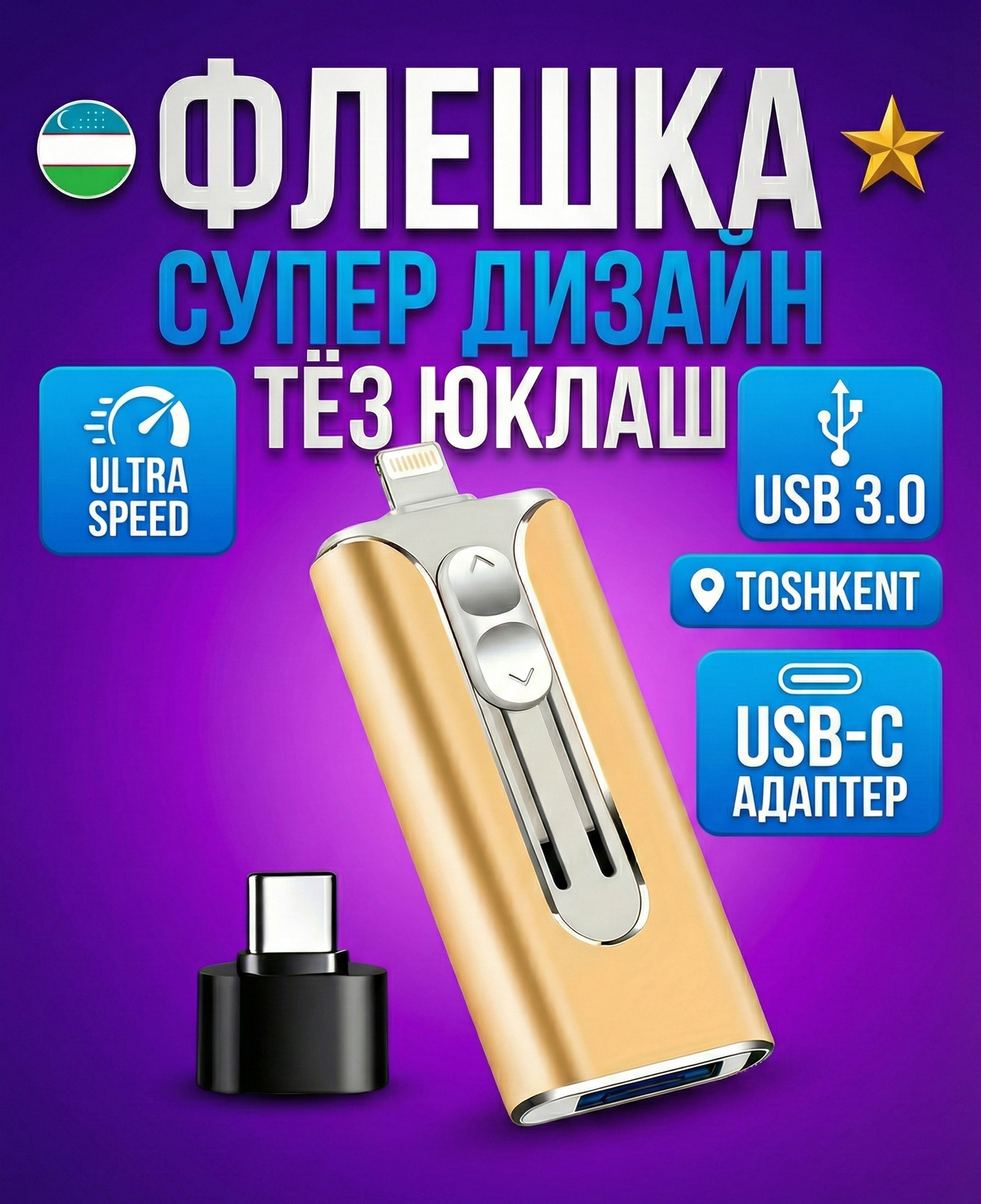 3 tasi 1 da: iPhone, Android va Kompyuter uchun Universal Fleshka | - 50% chegirma